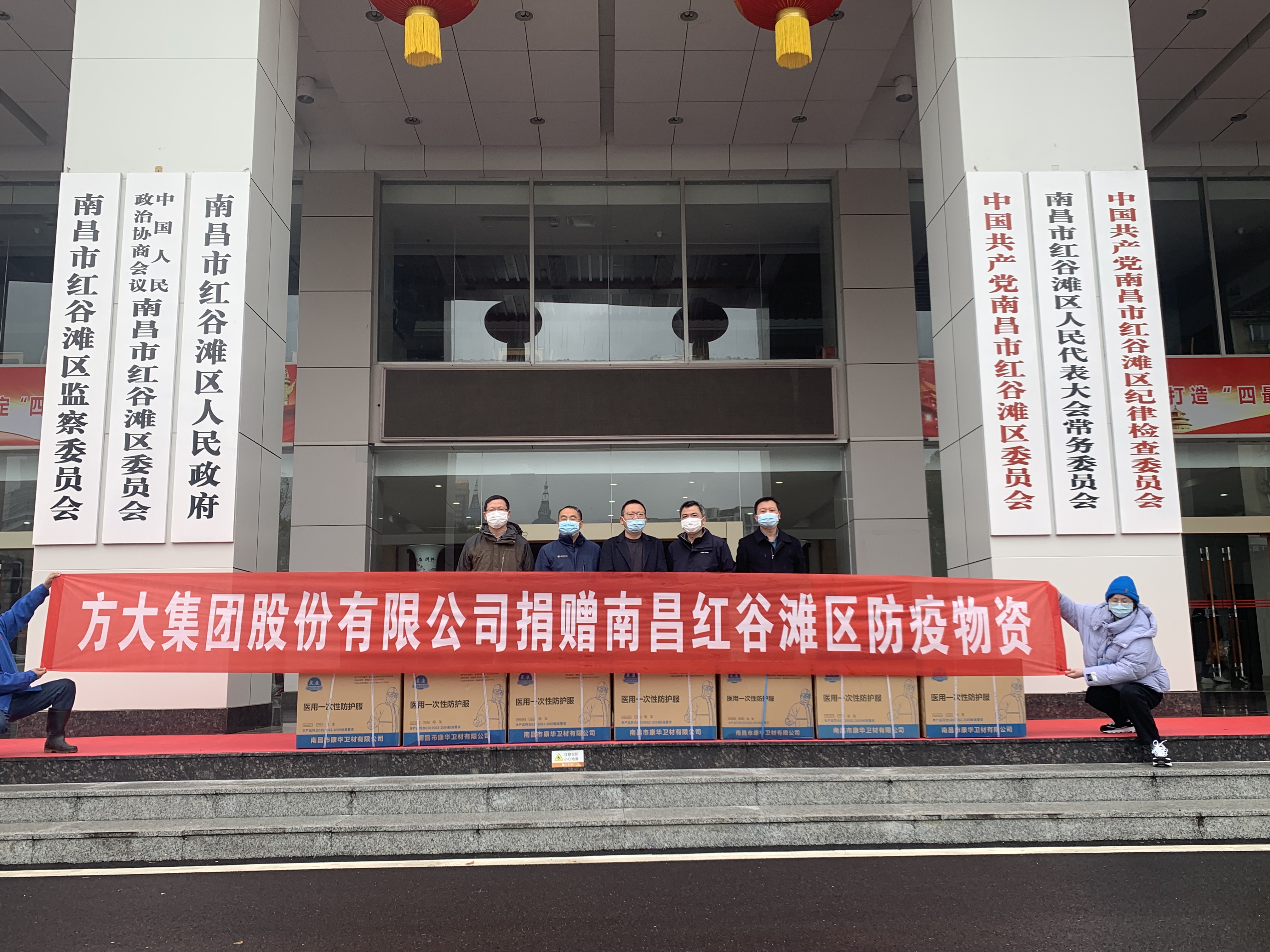 “疫”不容辭！ 方大集團向南昌市捐贈防疫物資助力抗疫